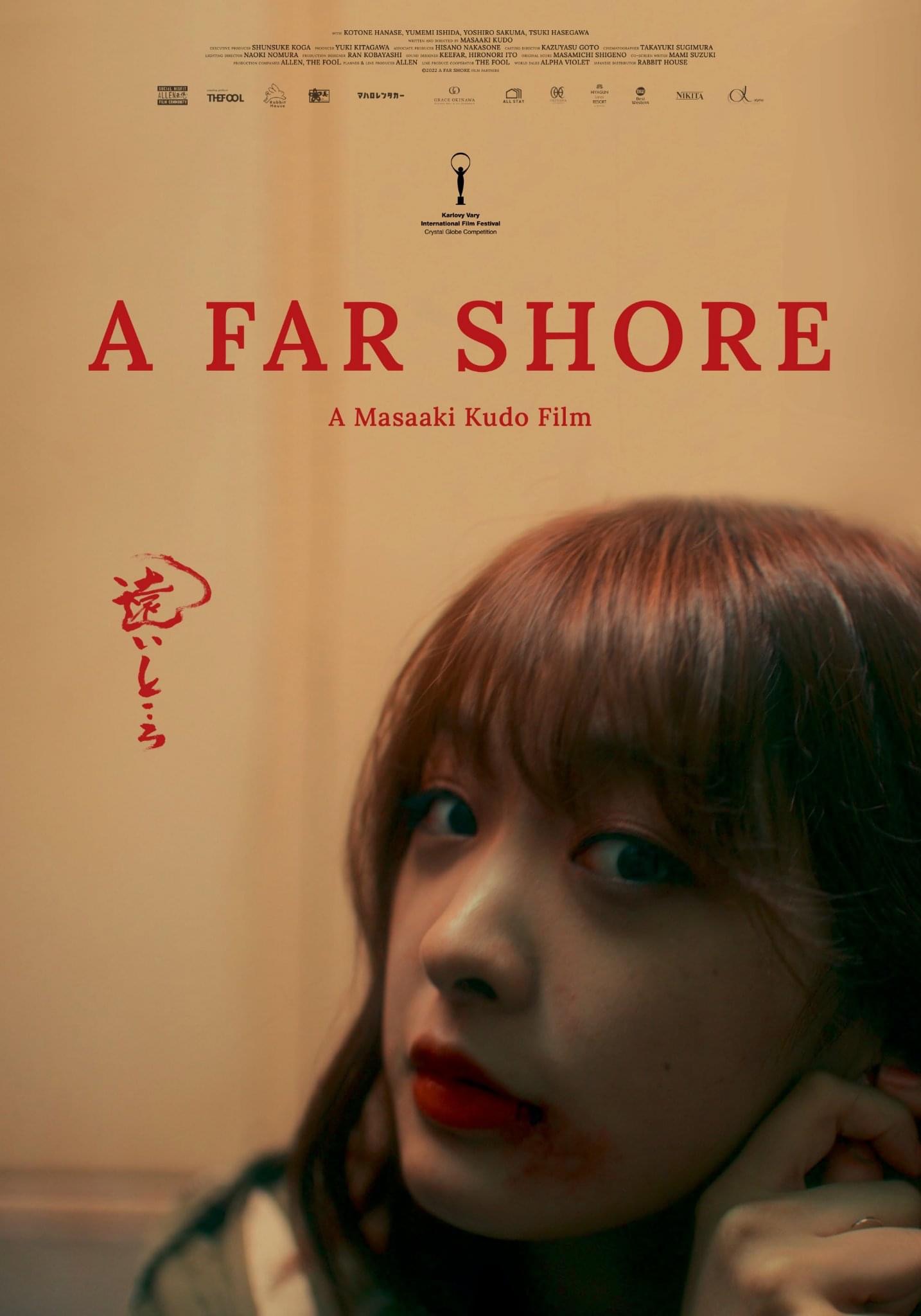 A Far Shore (2022)