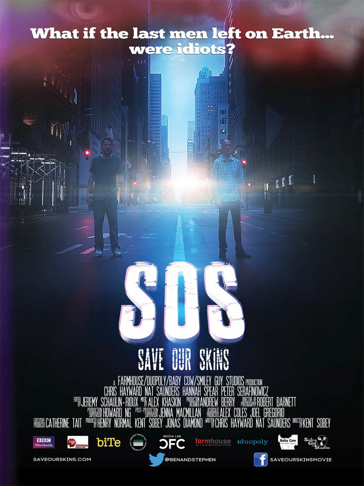 SOS: Спасите наши шкуры (2014)