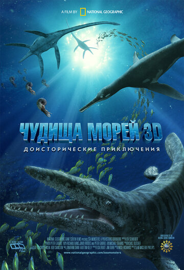 Чудища морей 3D: Доисторическое приключение (2007)